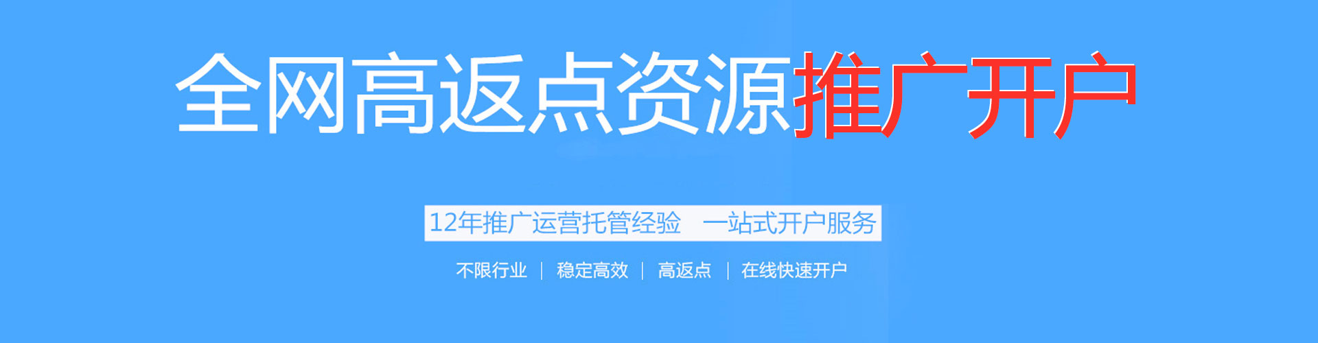 平阳信息流代运营